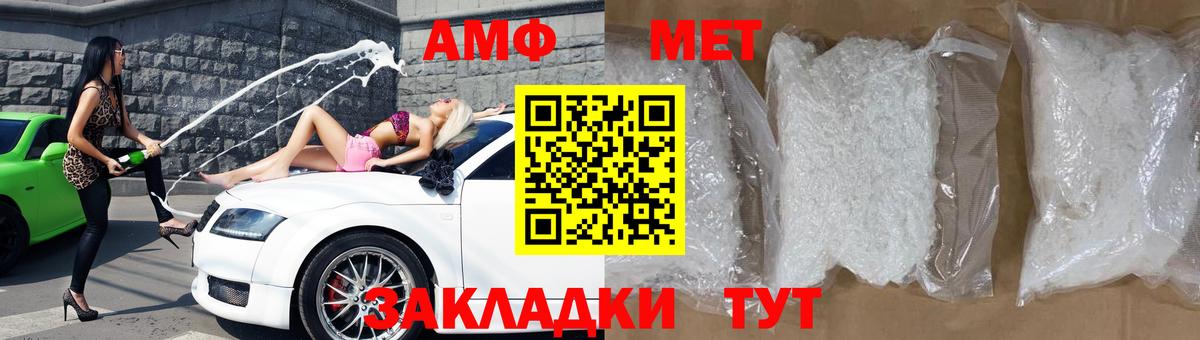 АМФЕТАМИН Розовый Коломна