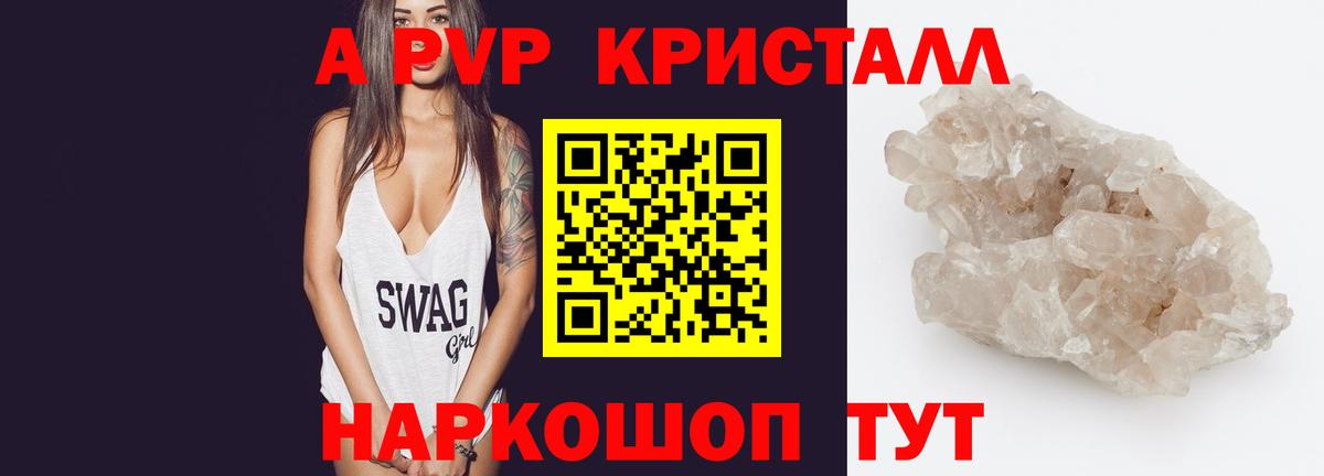 Alfa_PVP СК  где можно купить   Коломна  Вход с VPN  A PVP СК КРИС 