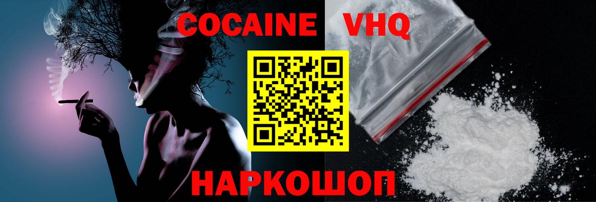 COCAIN Колумбийский Коломна