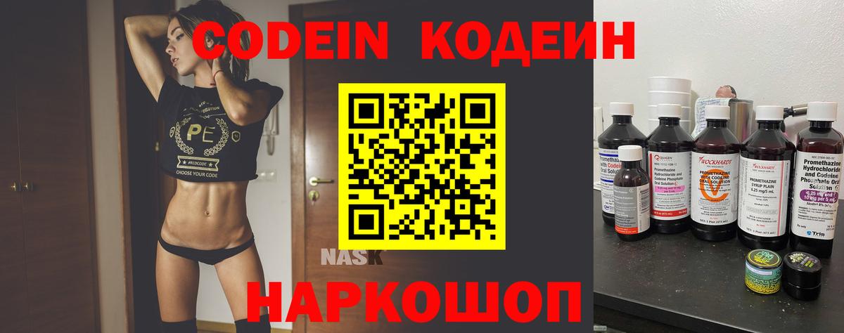 Коломна  Кодеиновый сироп Lean напиток Lean (лин)  Вход с VPN 