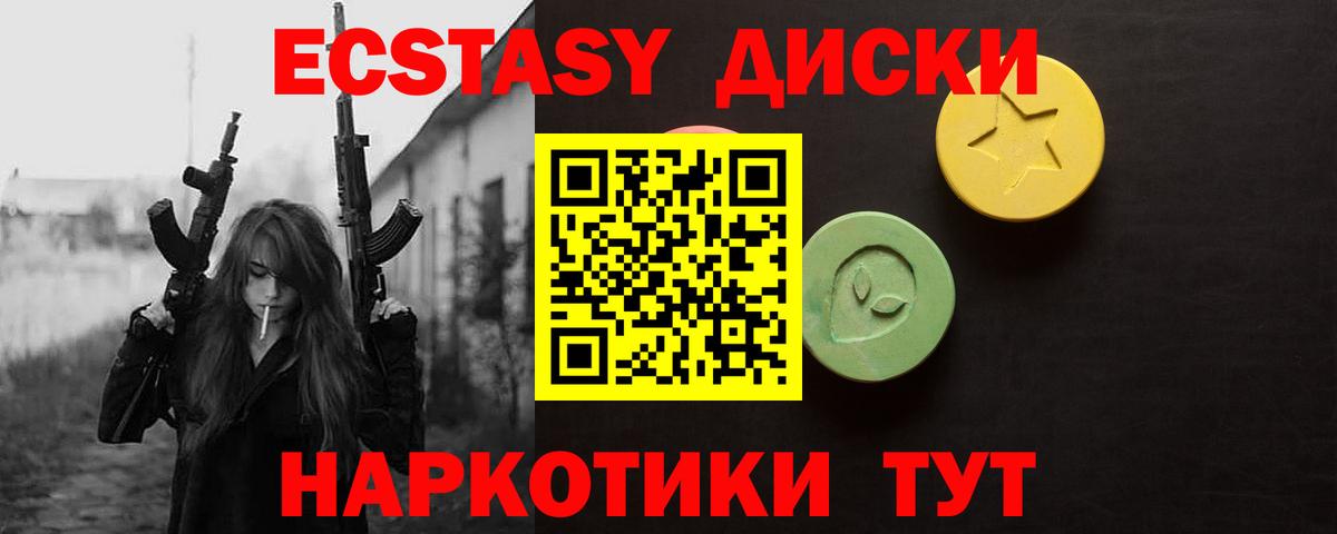 ЭКСТАЗИ  Ecstasy Дубай  Экстази 250 мг  Вход с VPN  Коломна 