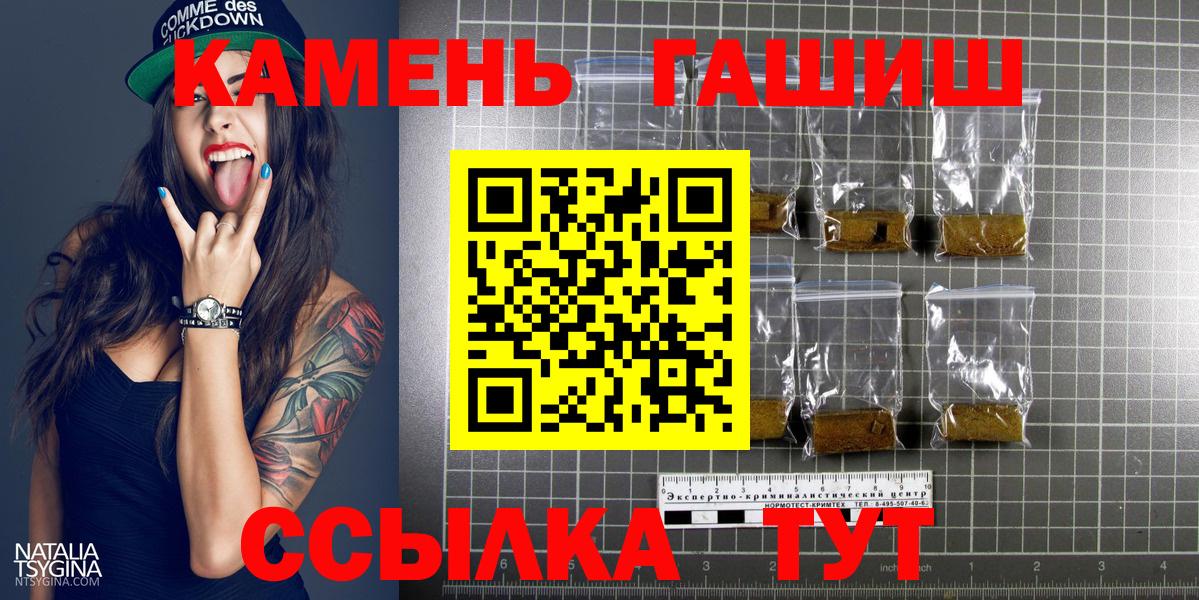 ГАШИШ 40% ТГК  Вход с VPN  ГАШИШ  Коломна 