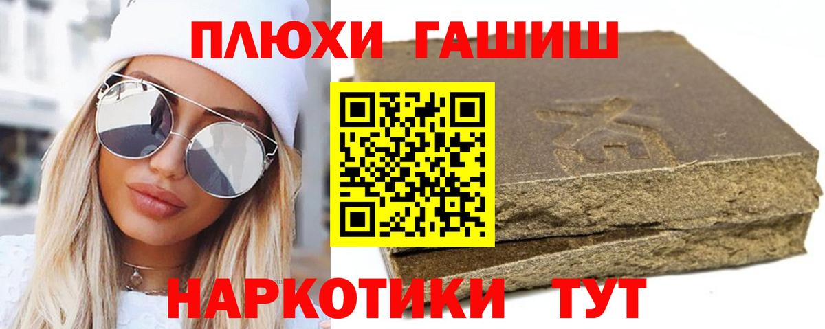 ГАШ гашик Коломна