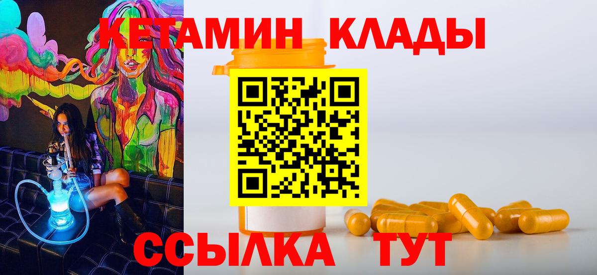 hydra tor  Кетамин ketamine  Коломна  Вход с VPN  Кетамин ketamine 
