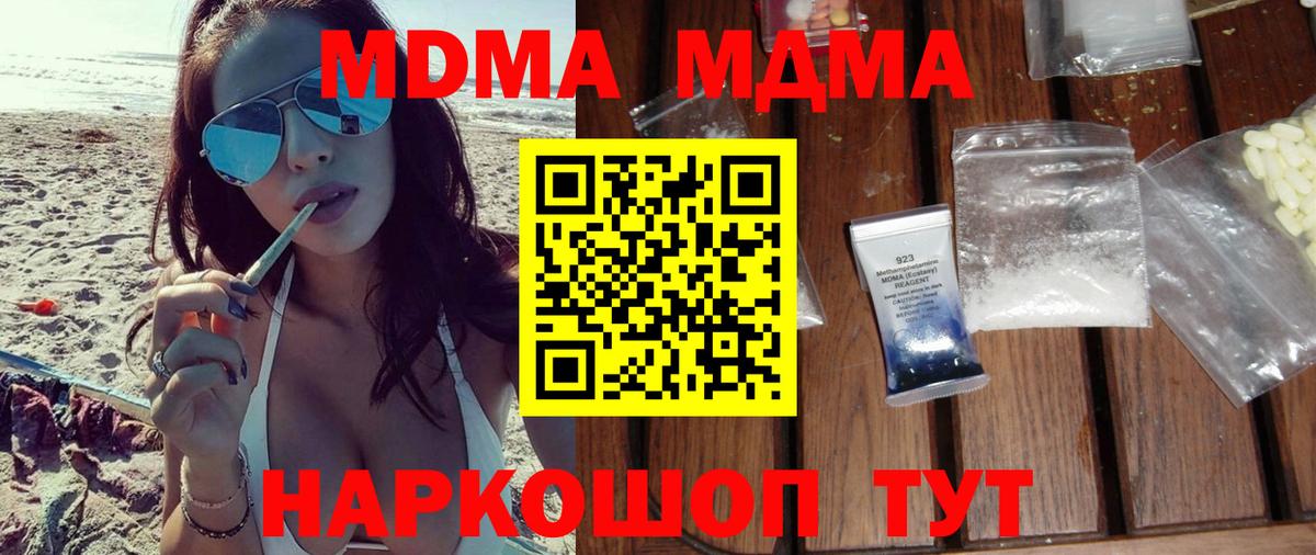 МДМА VHQ Коломна