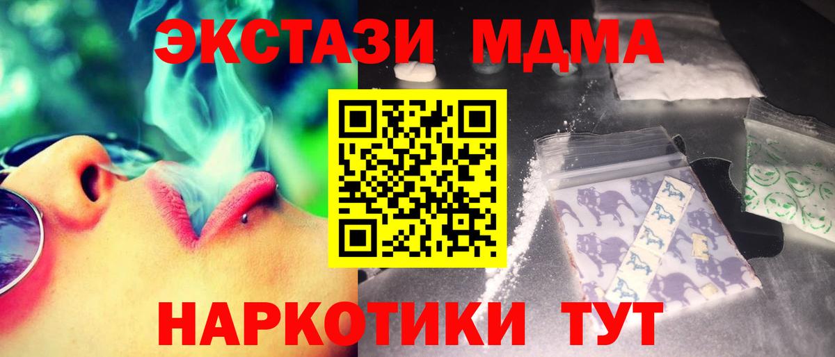 Коломна  MDMA  МДМА Molly  Вход с VPN  МДМА Molly 