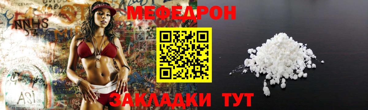 МЕФ кристаллы Коломна