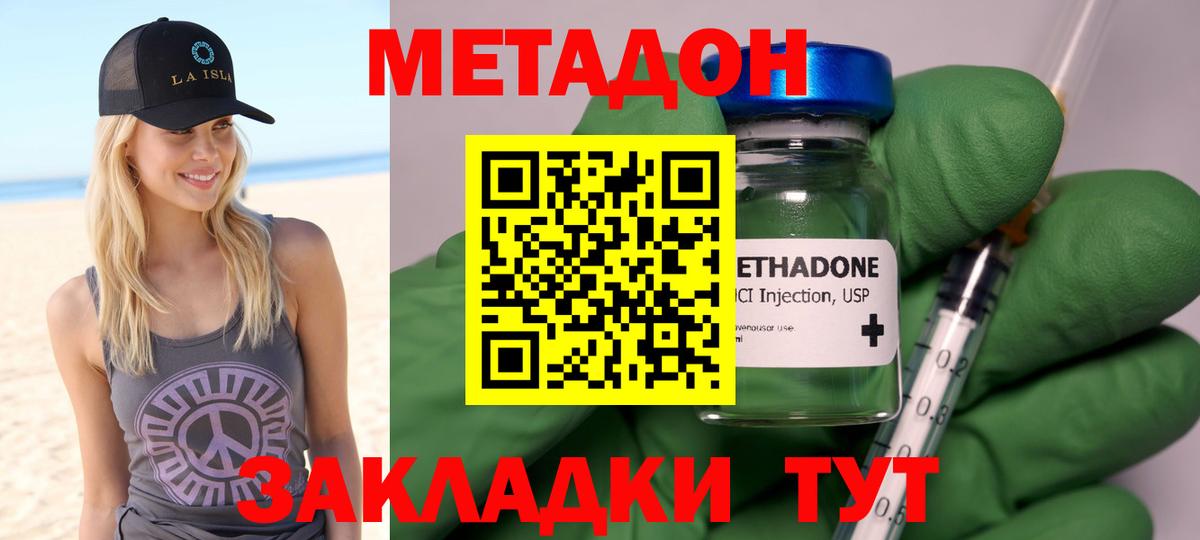 Коломна  МЕТАДОН белоснежный  Вход с VPN 