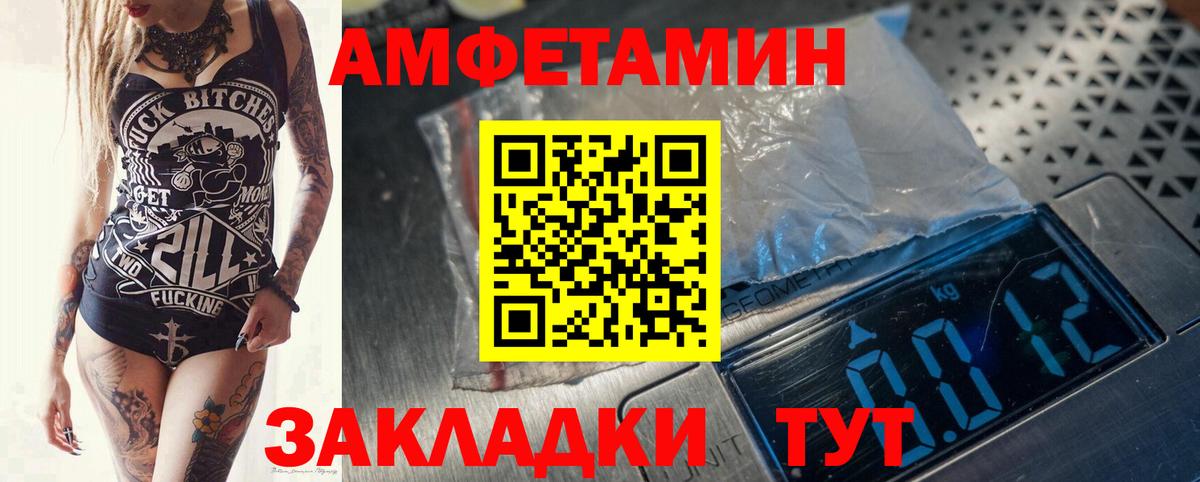 МЕТАМФЕТАМИН кристалл Коломна