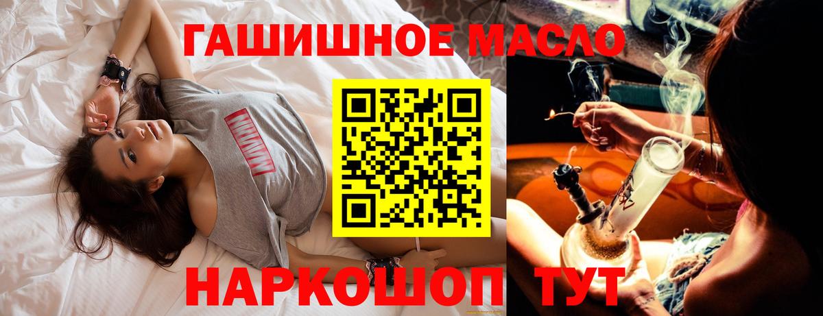 Дистиллят ТГК гашишное масло  Вход с VPN  наркота  Дистиллят ТГК Wax  Коломна 